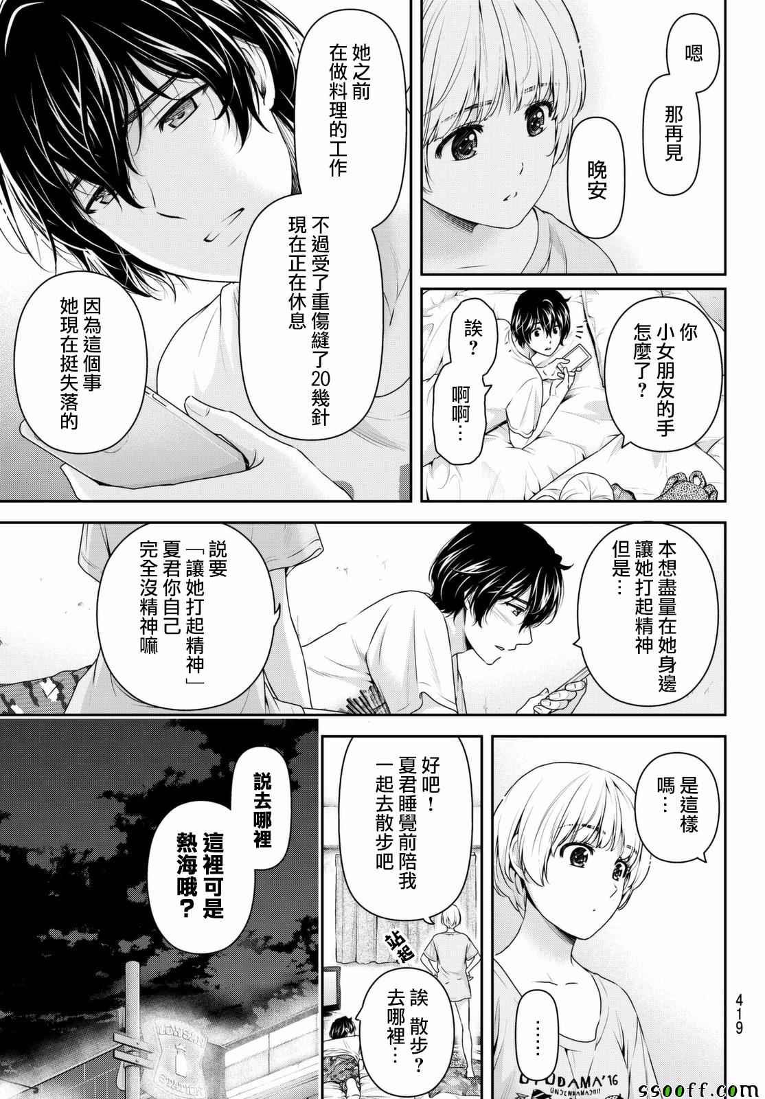 第160话