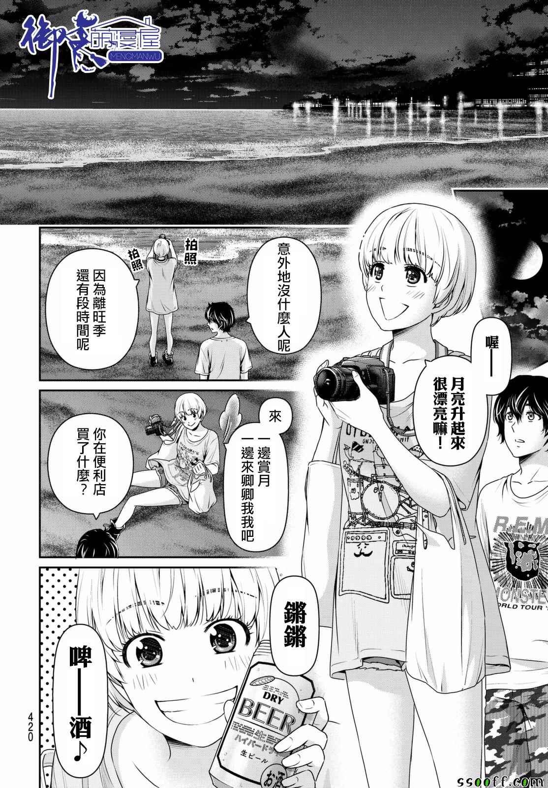 第160话