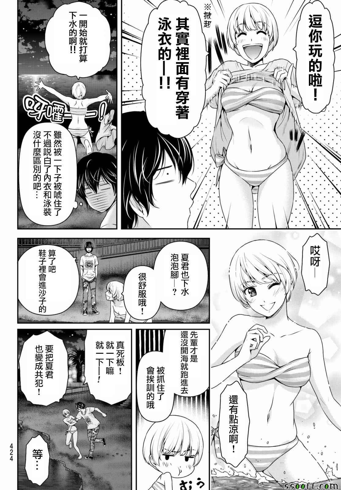 第160话