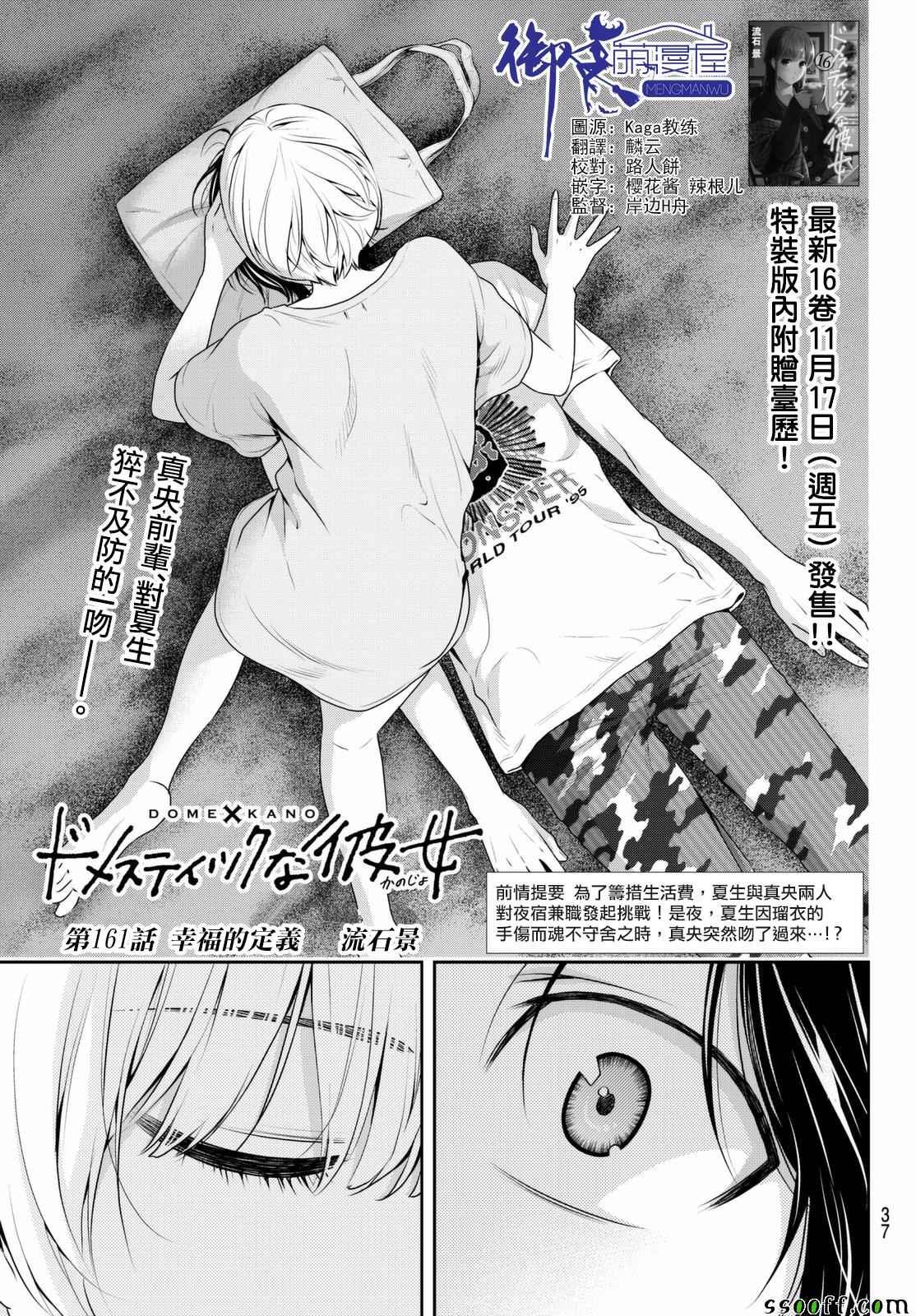 第161话