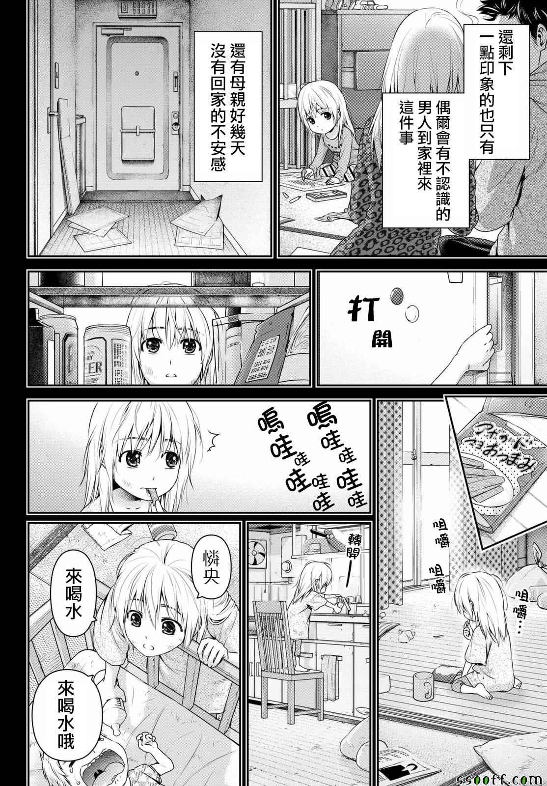 第161话