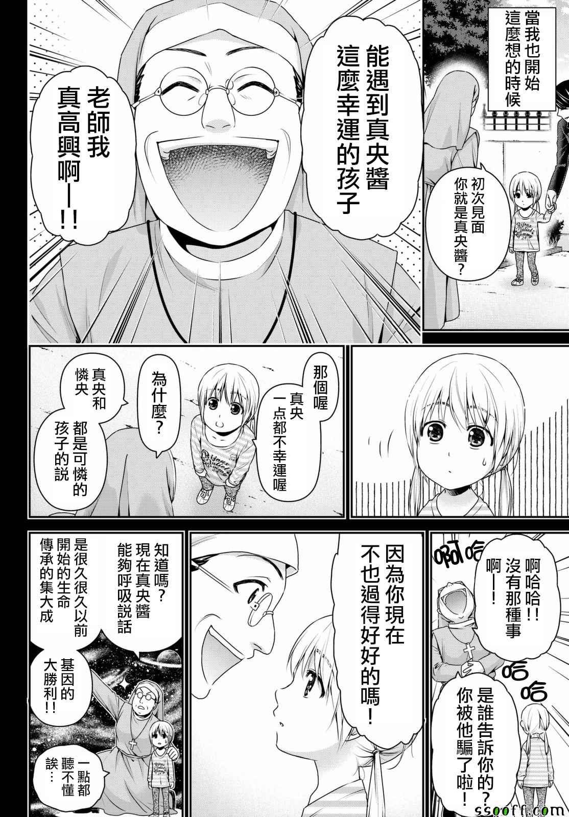 第161话