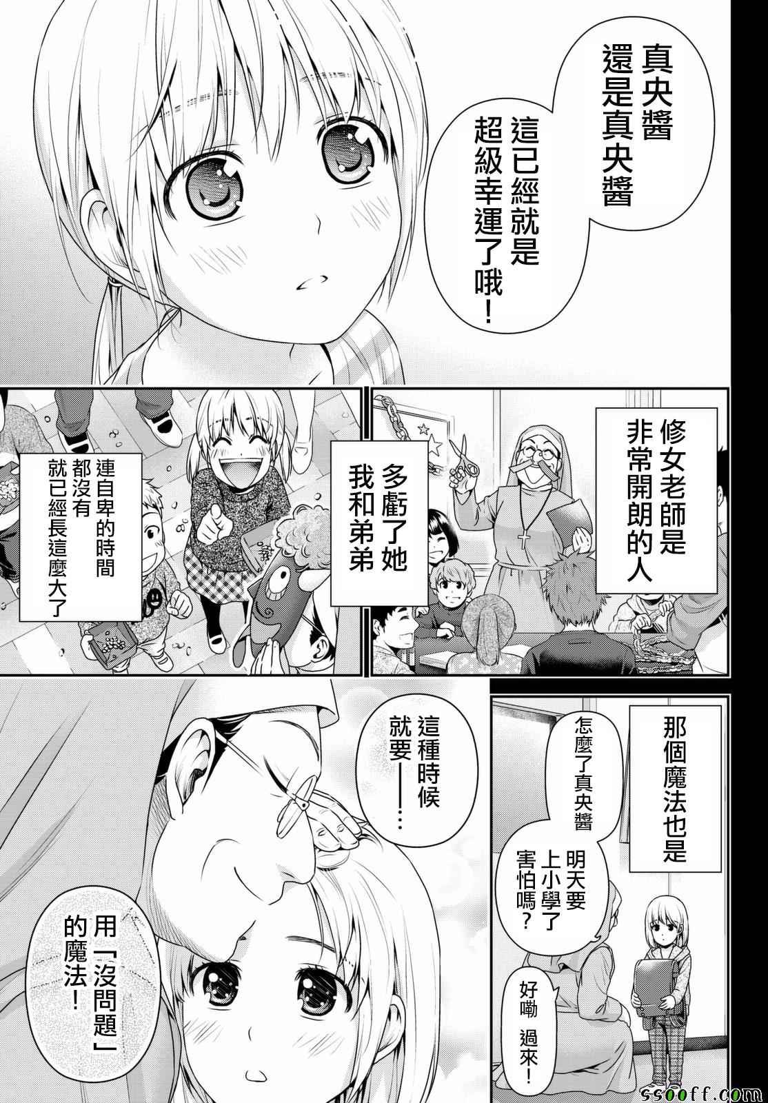 第161话