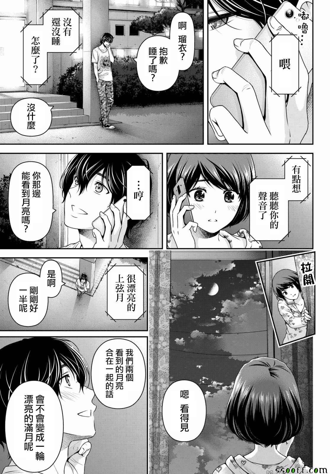 第161话