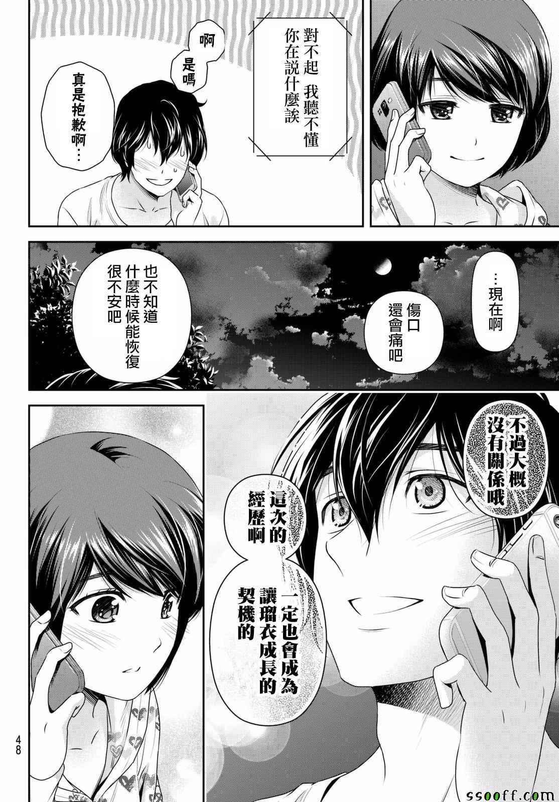 第161话