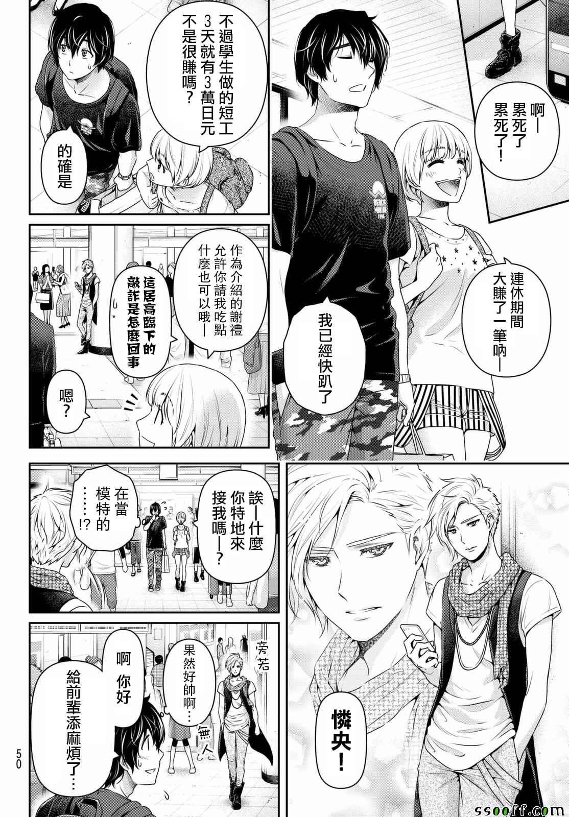 第161话