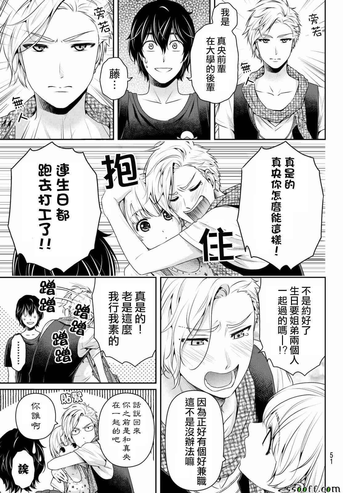 第161话