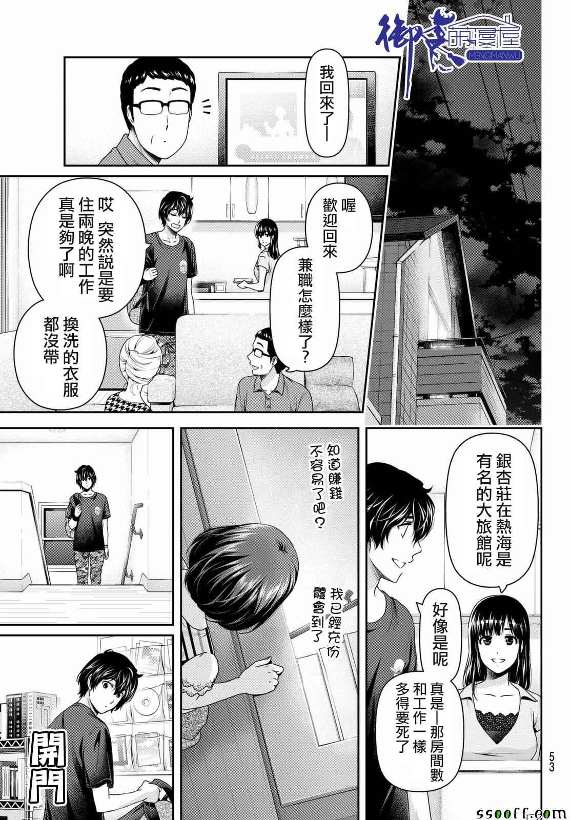 第161话