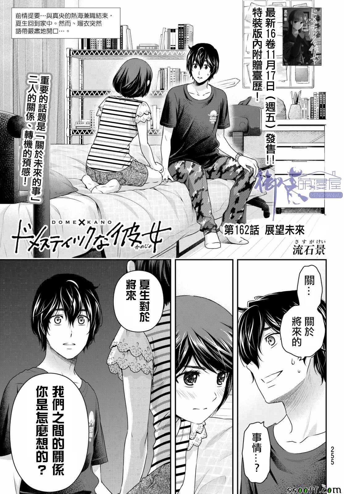 第162话