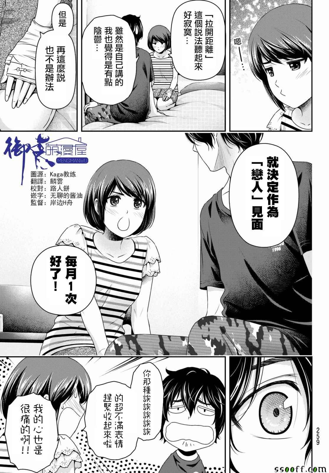 第162话