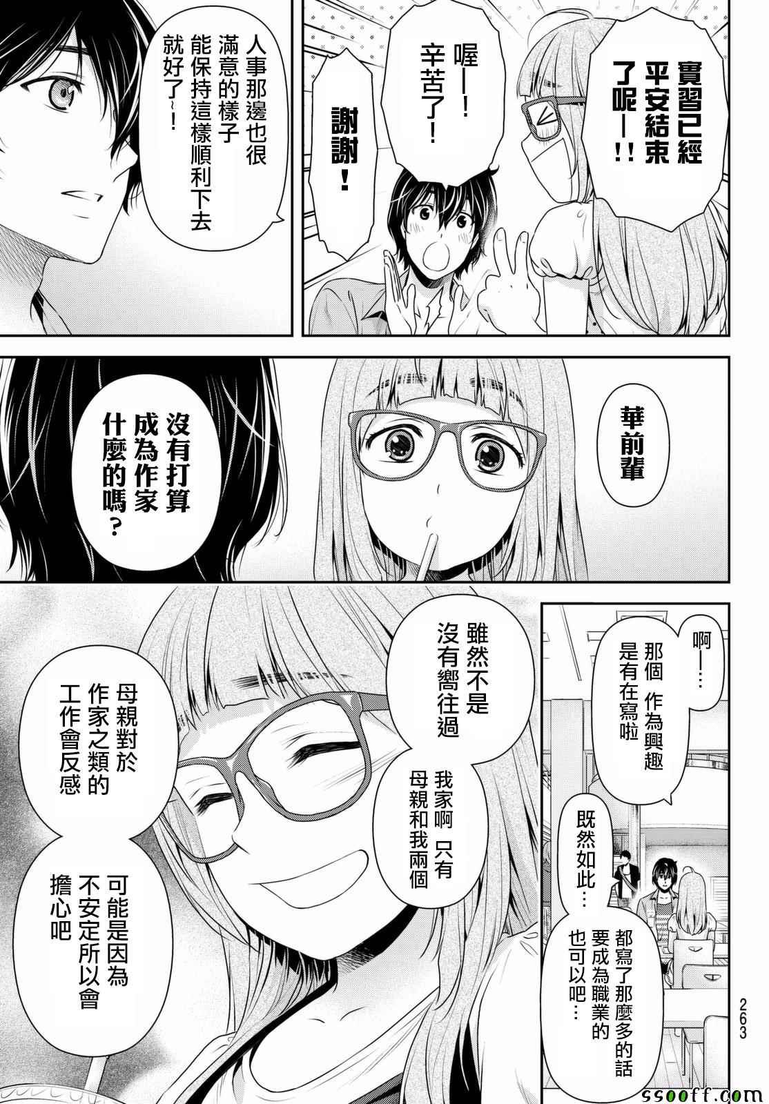 第162话