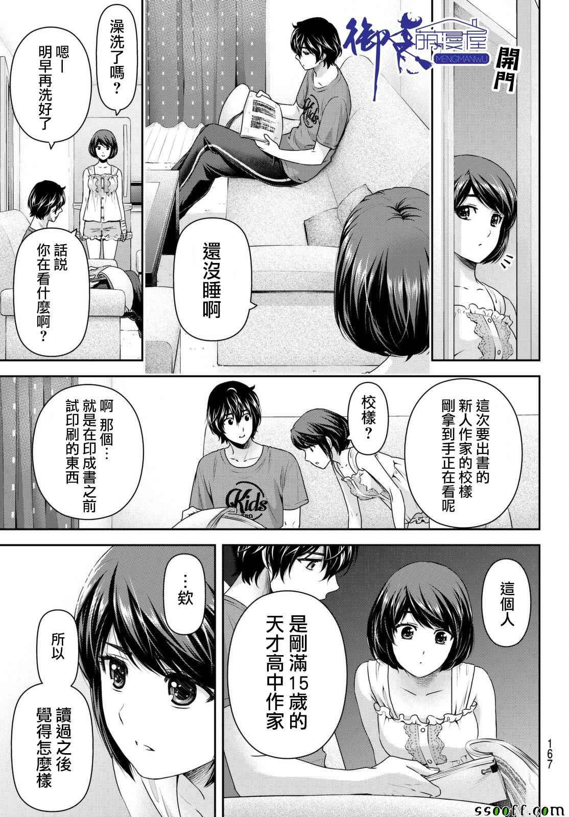 第163话