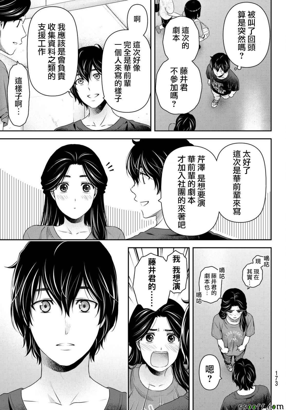 第163话
