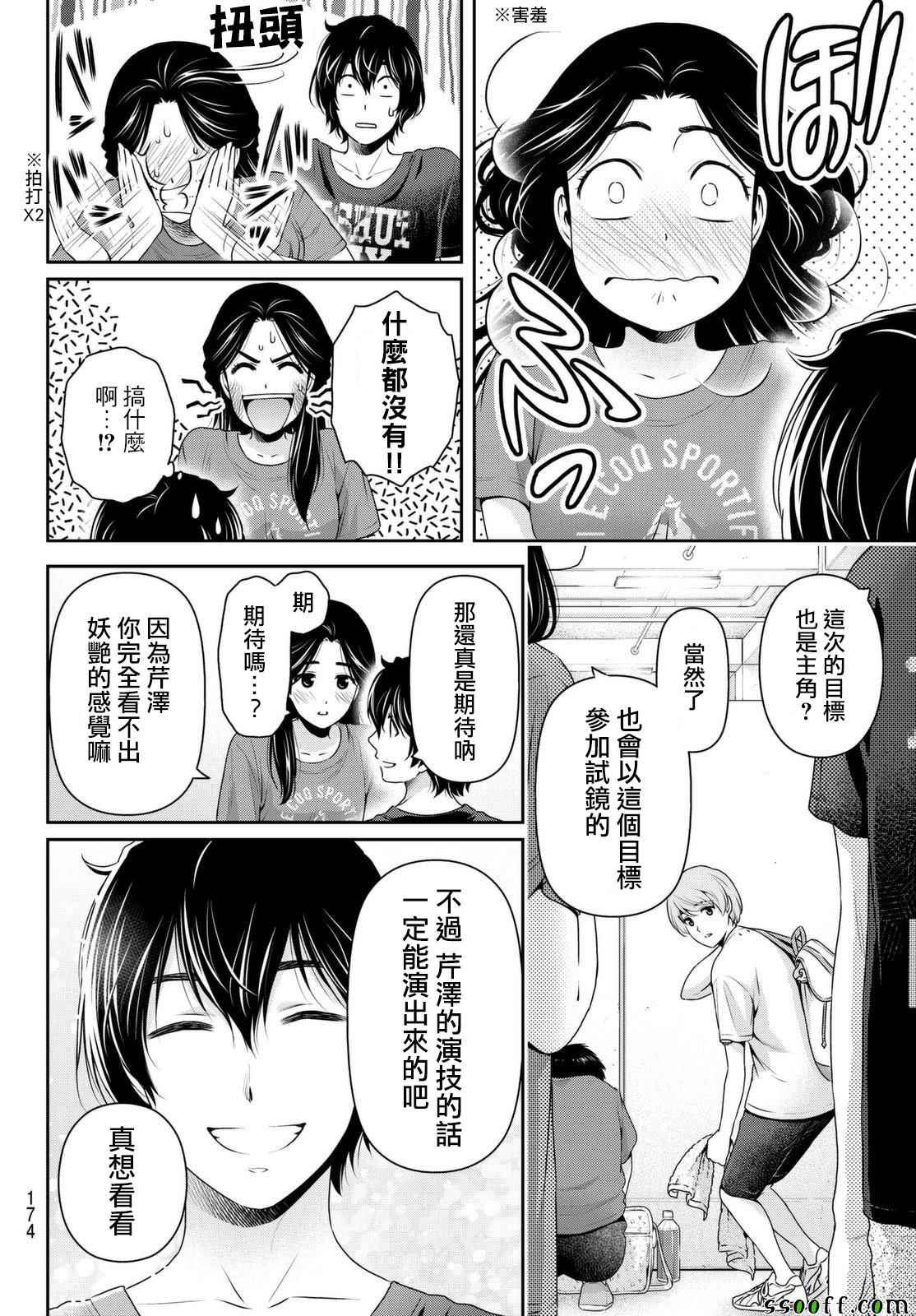 第163话