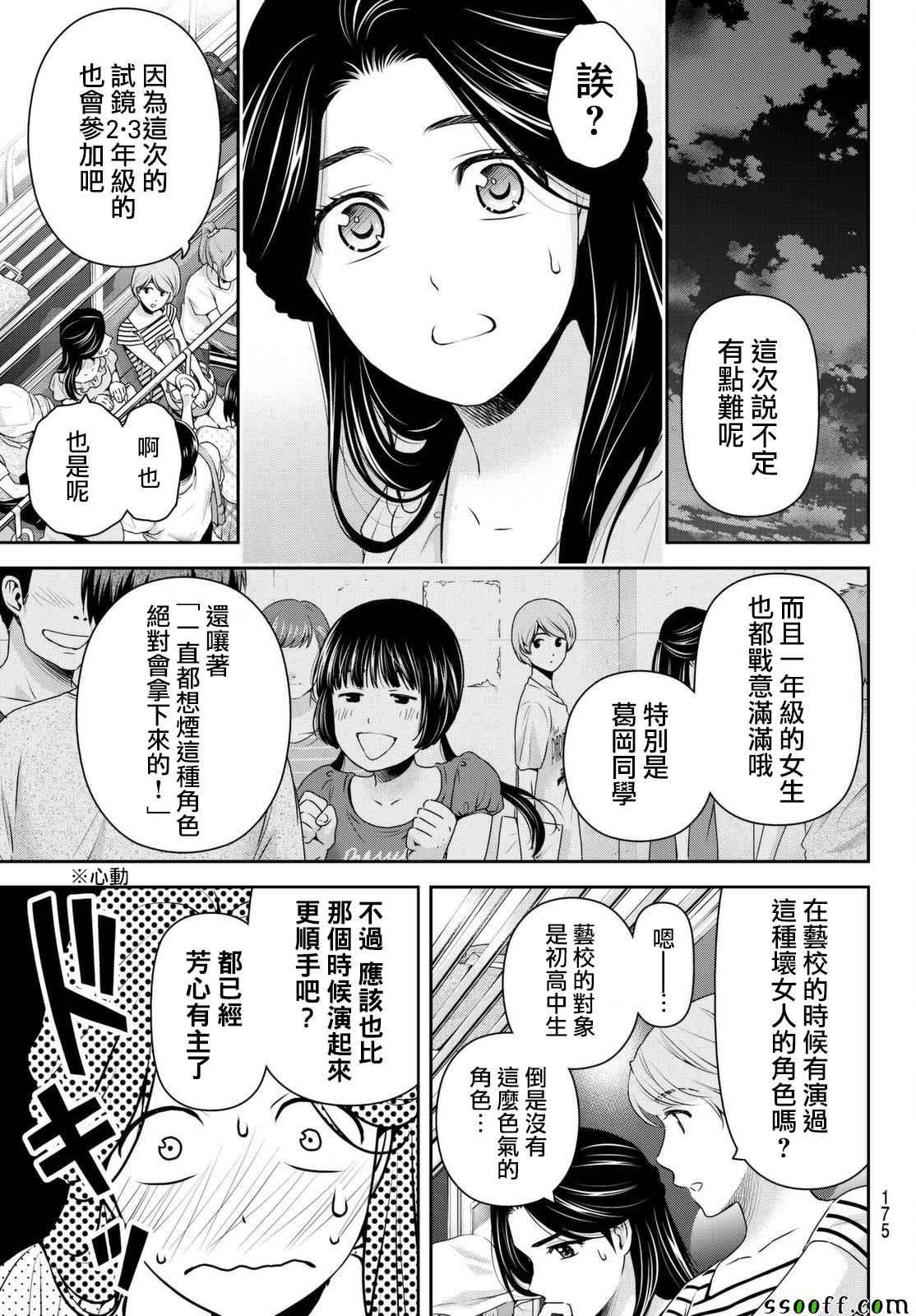 第163话