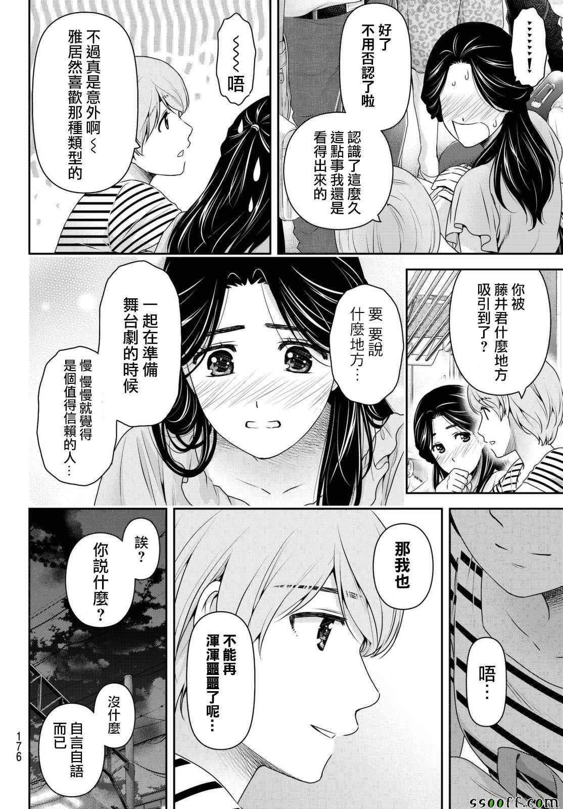 第163话