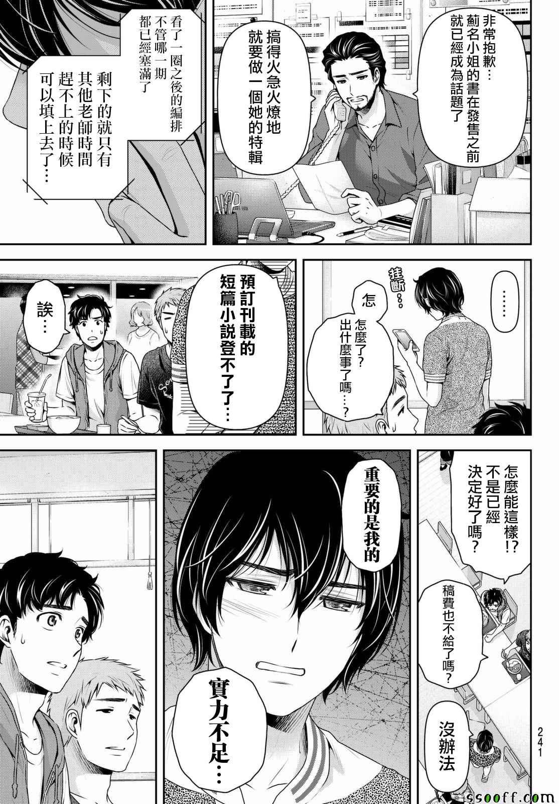 第164话