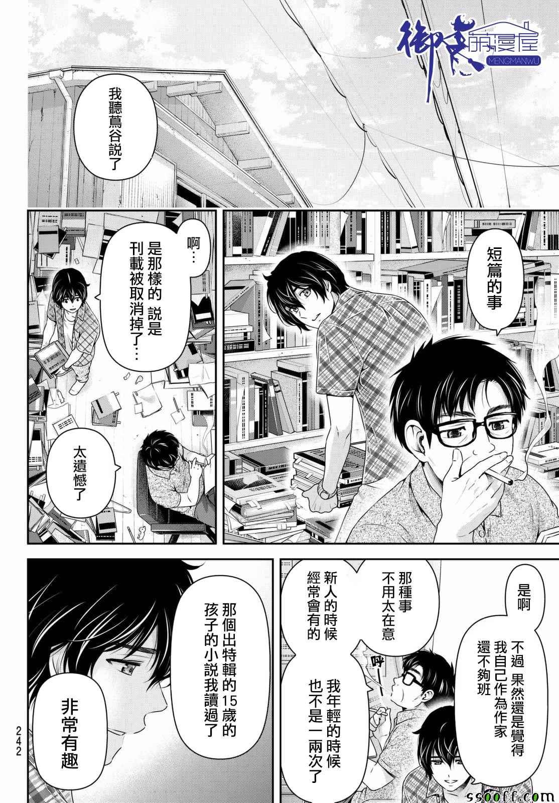 第164话