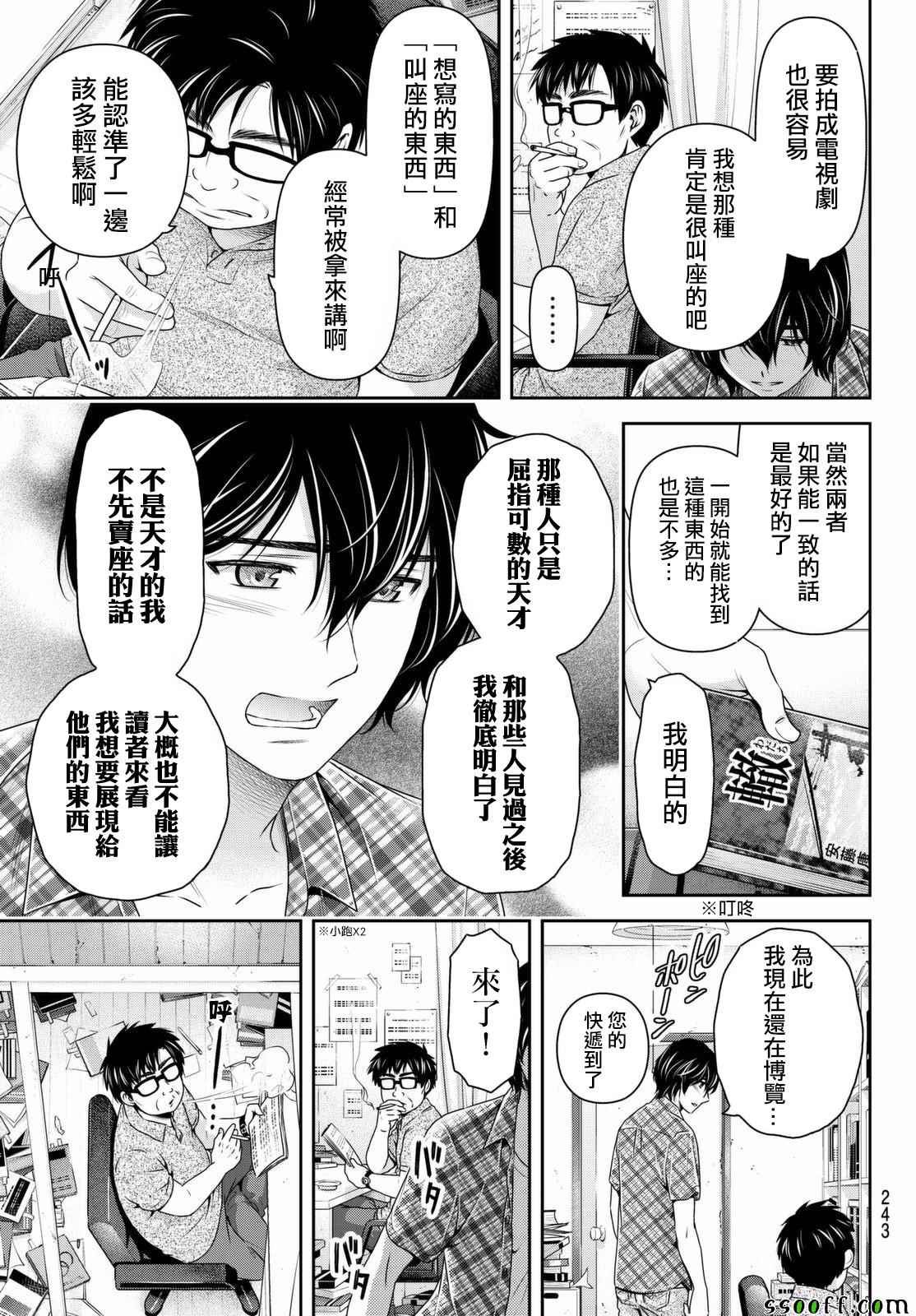 第164话
