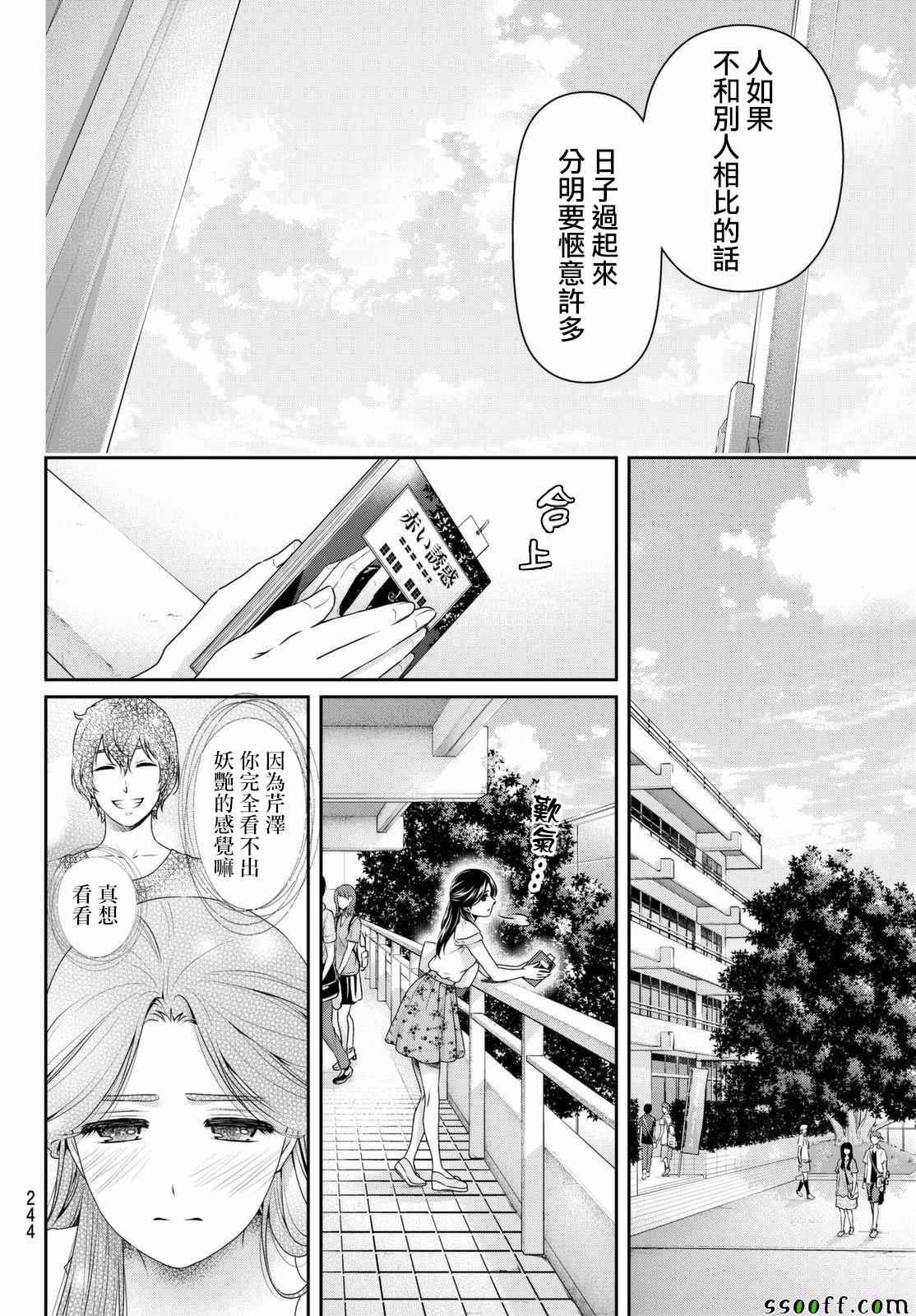 第164话