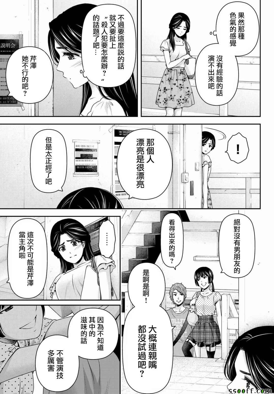第164话