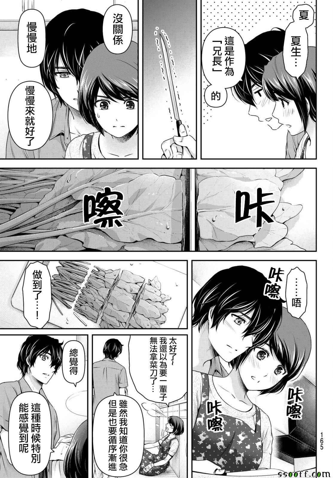 第165话