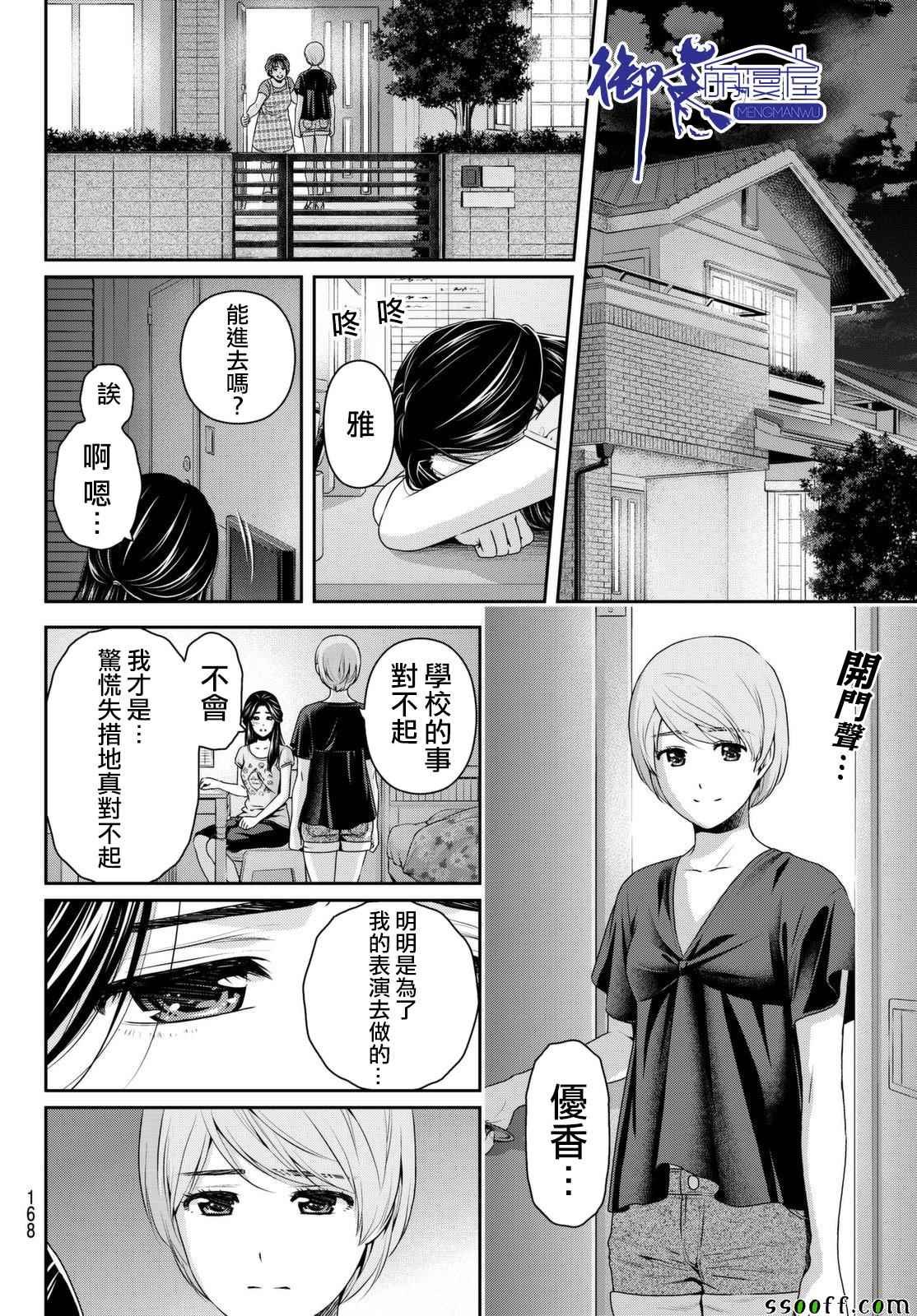 第165话