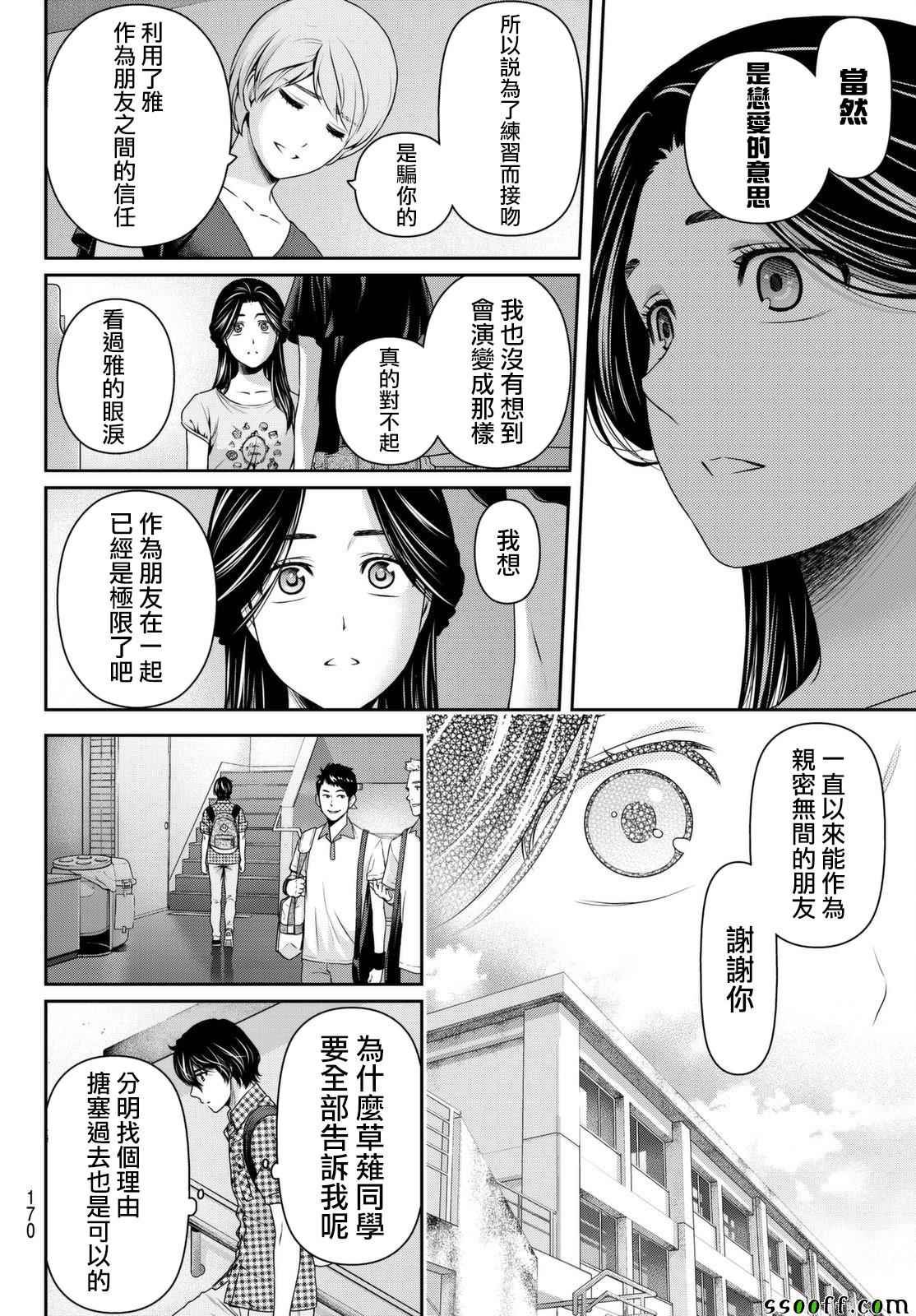 第165话
