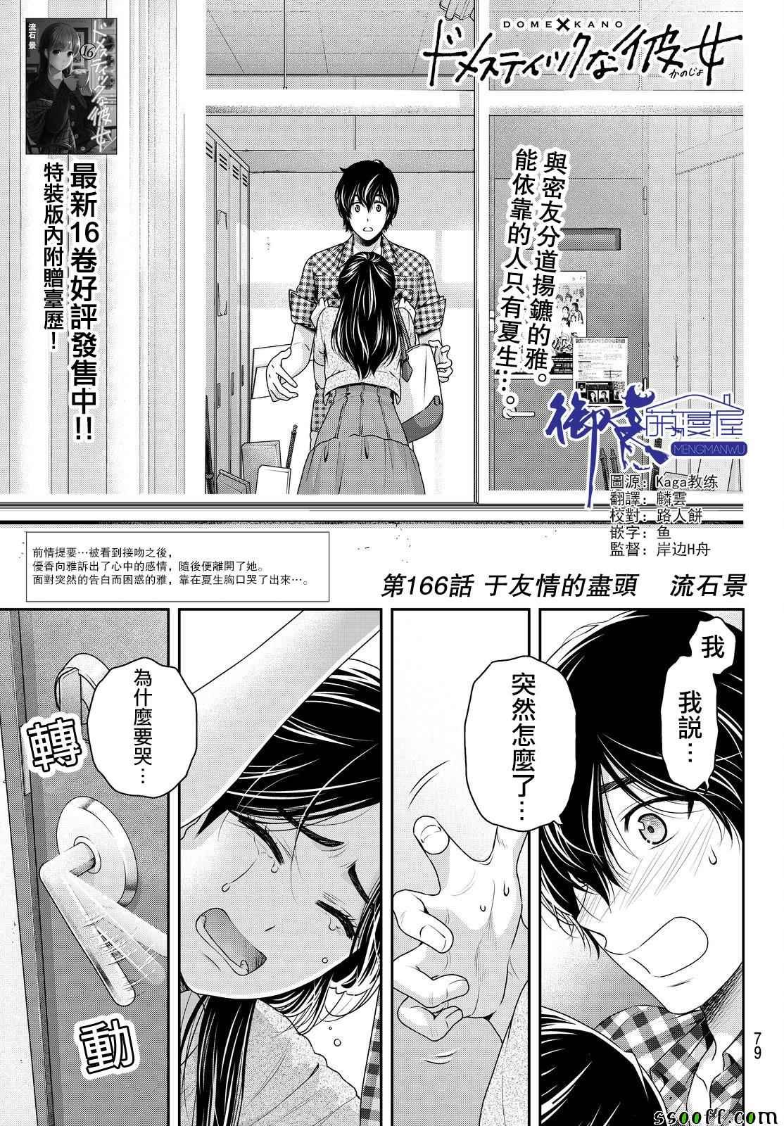 第166话