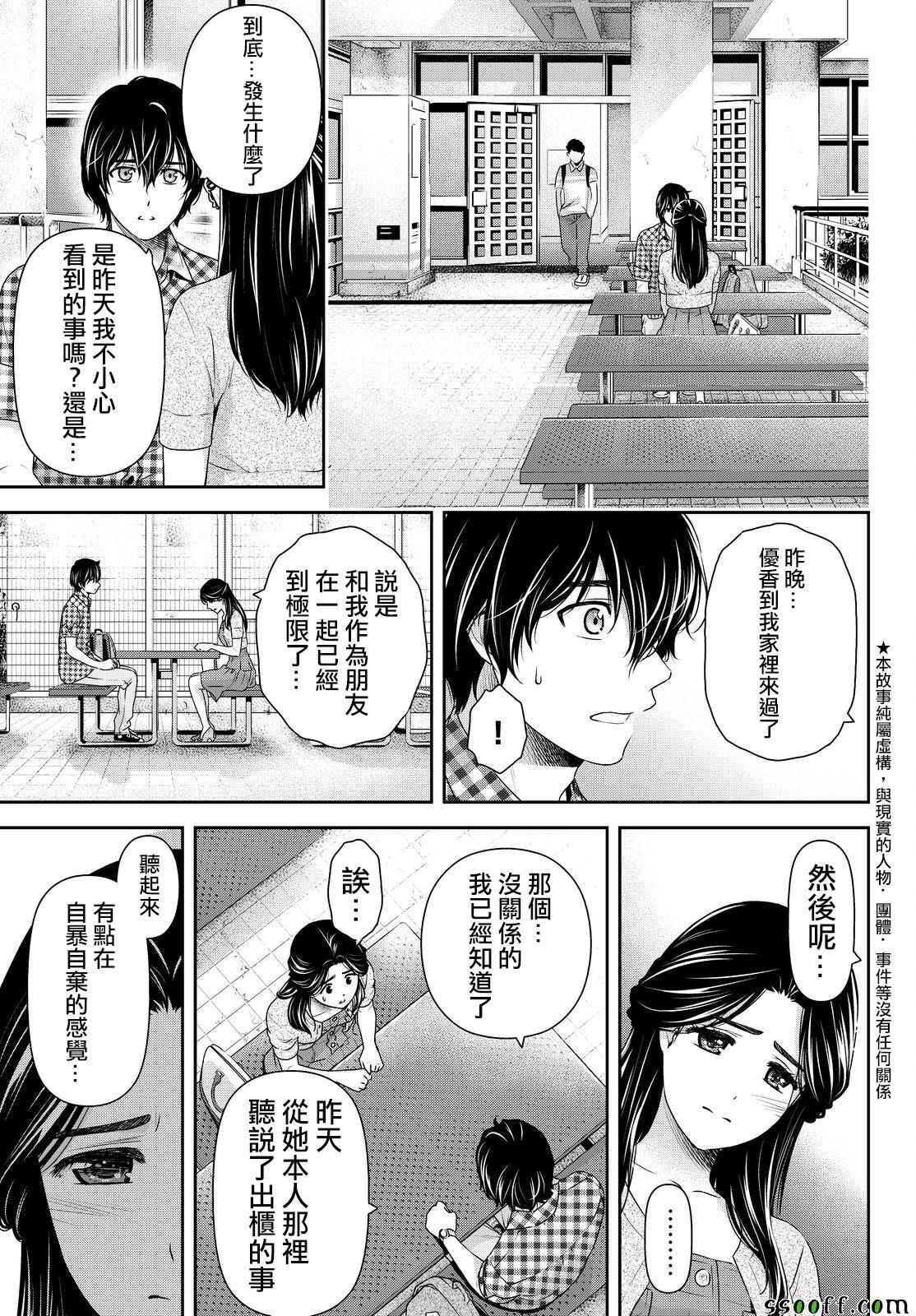 第166话