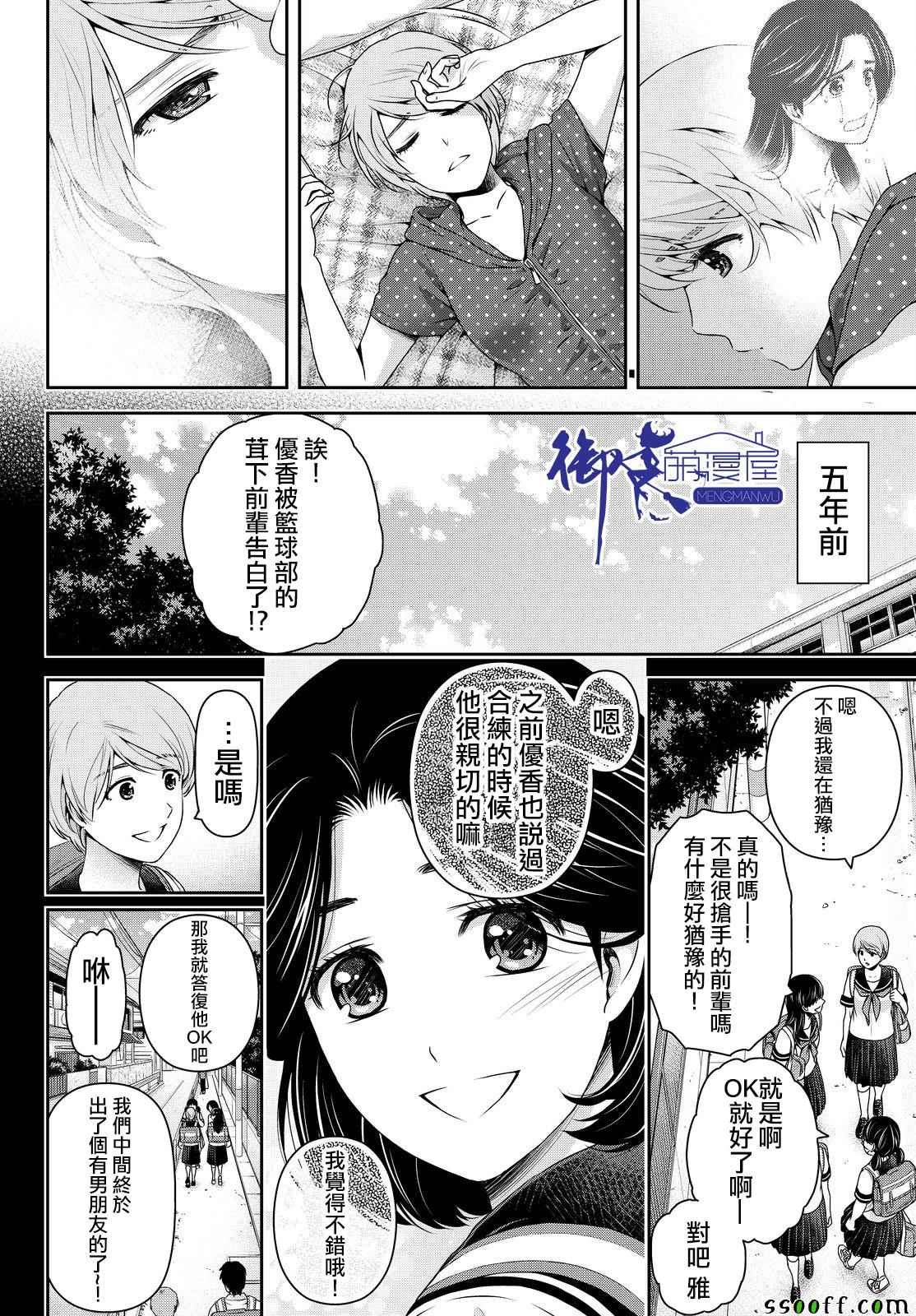 第166话