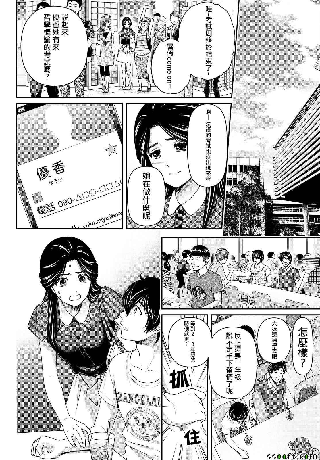 第166话