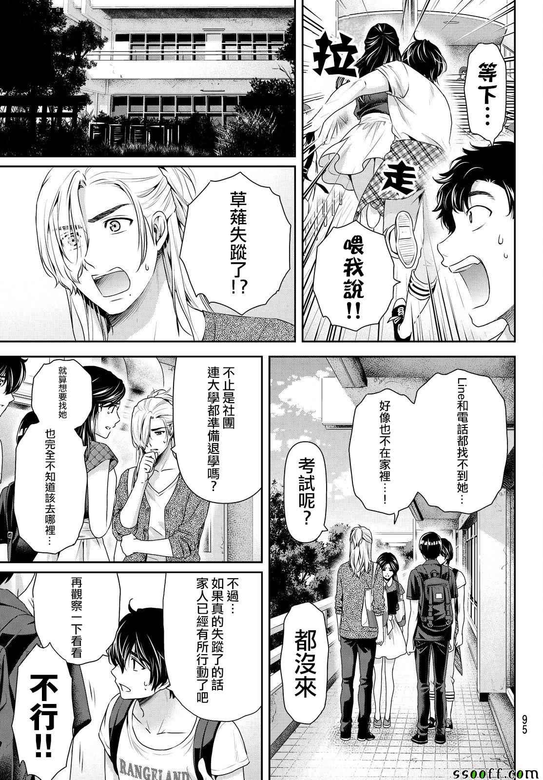 第166话