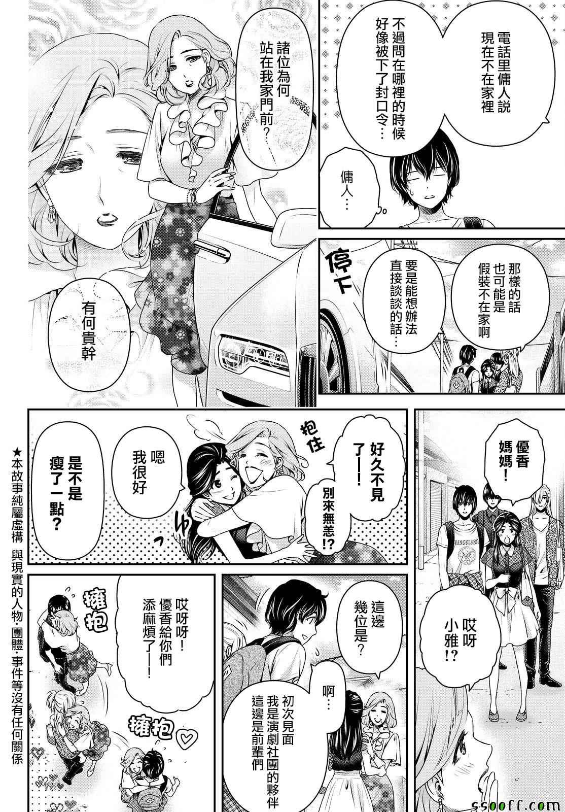第167话