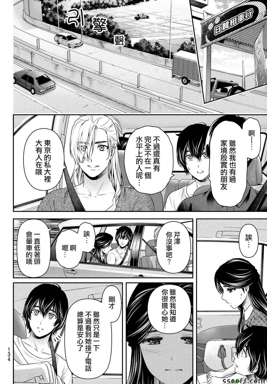 第167话