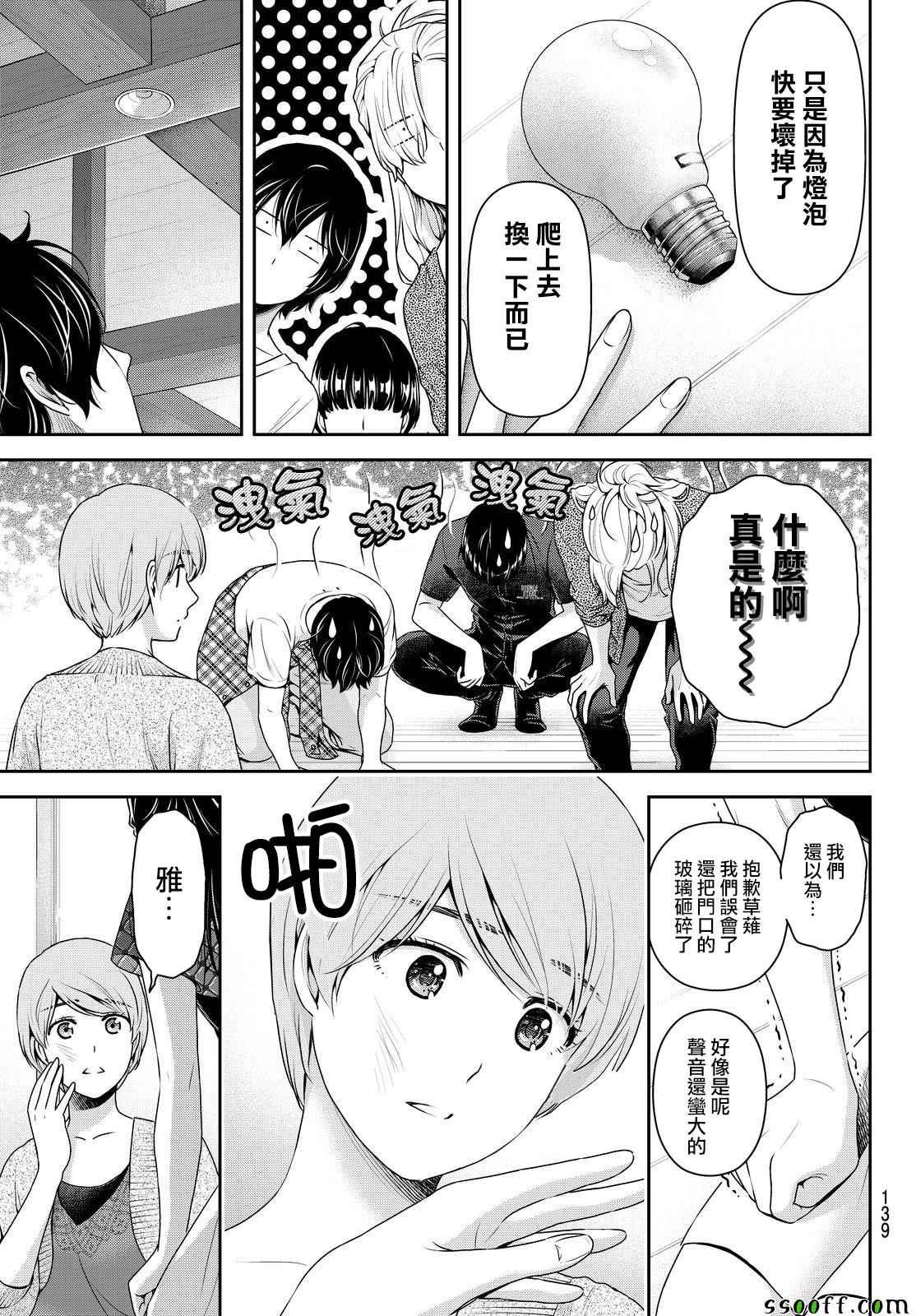 第167话