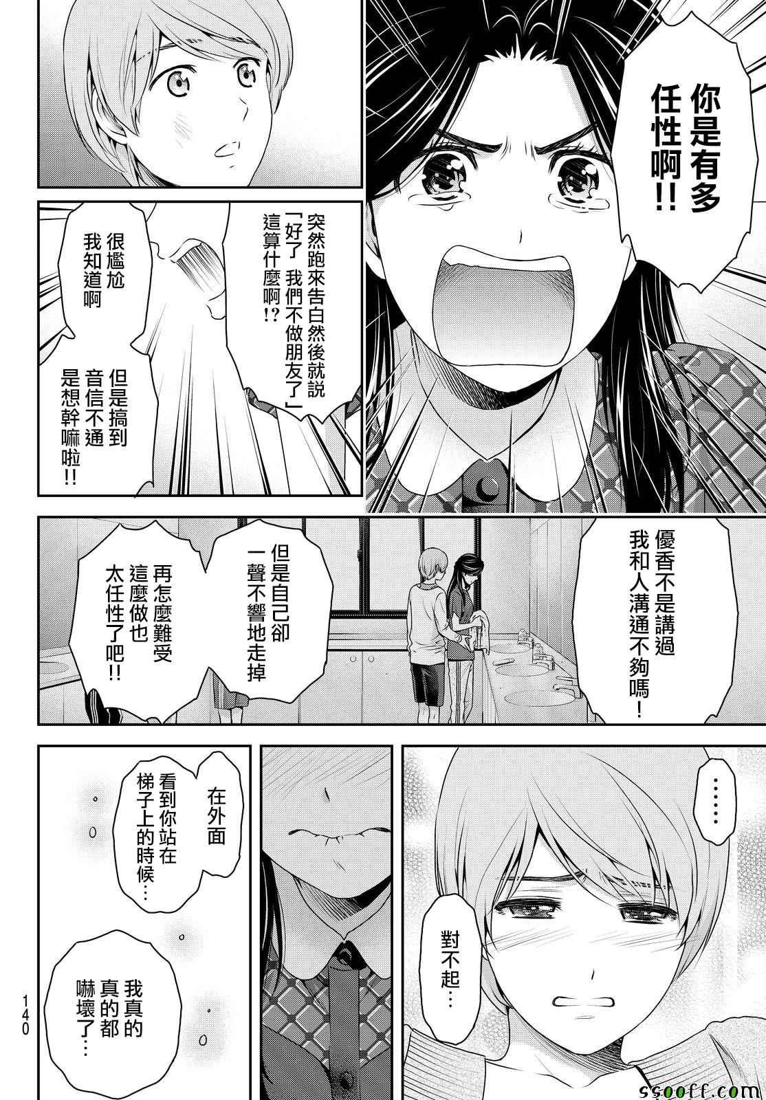 第167话