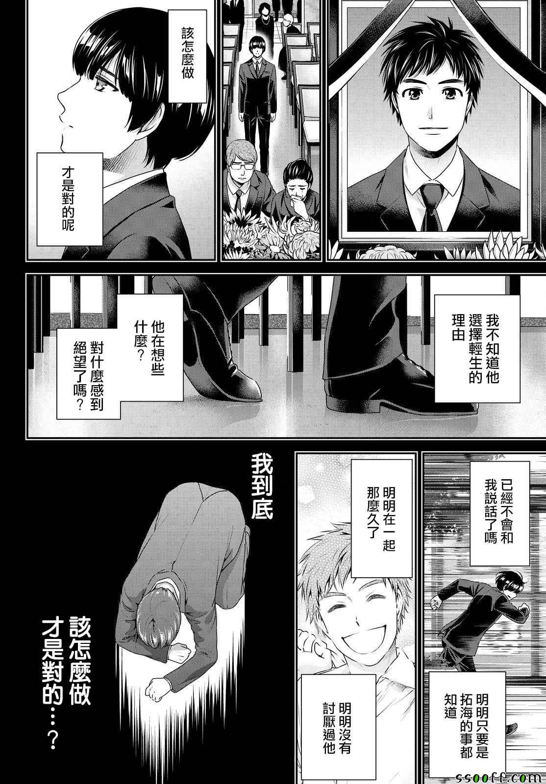 第167话