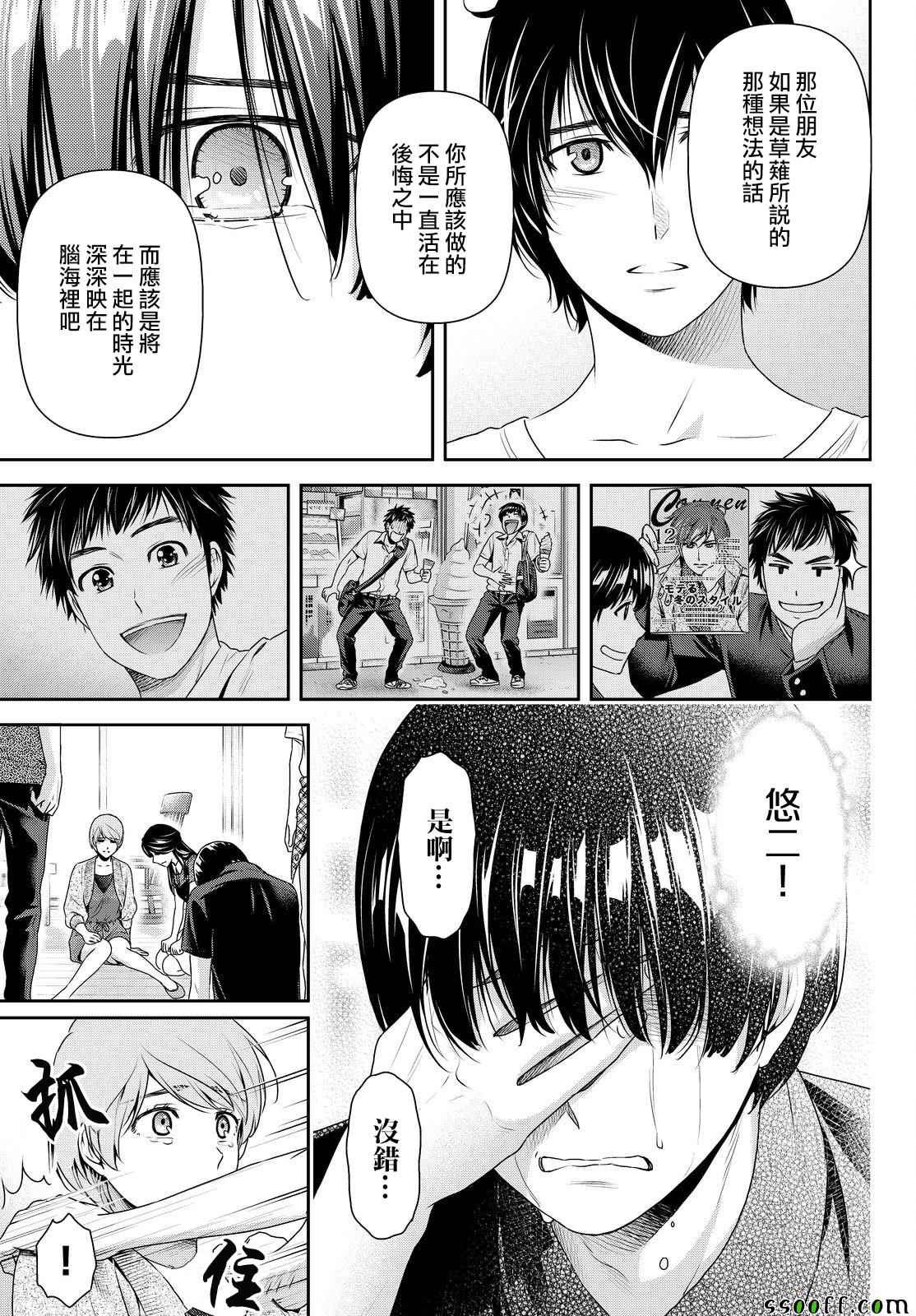 第167话