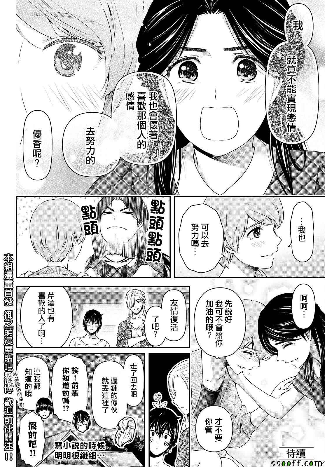 第167话