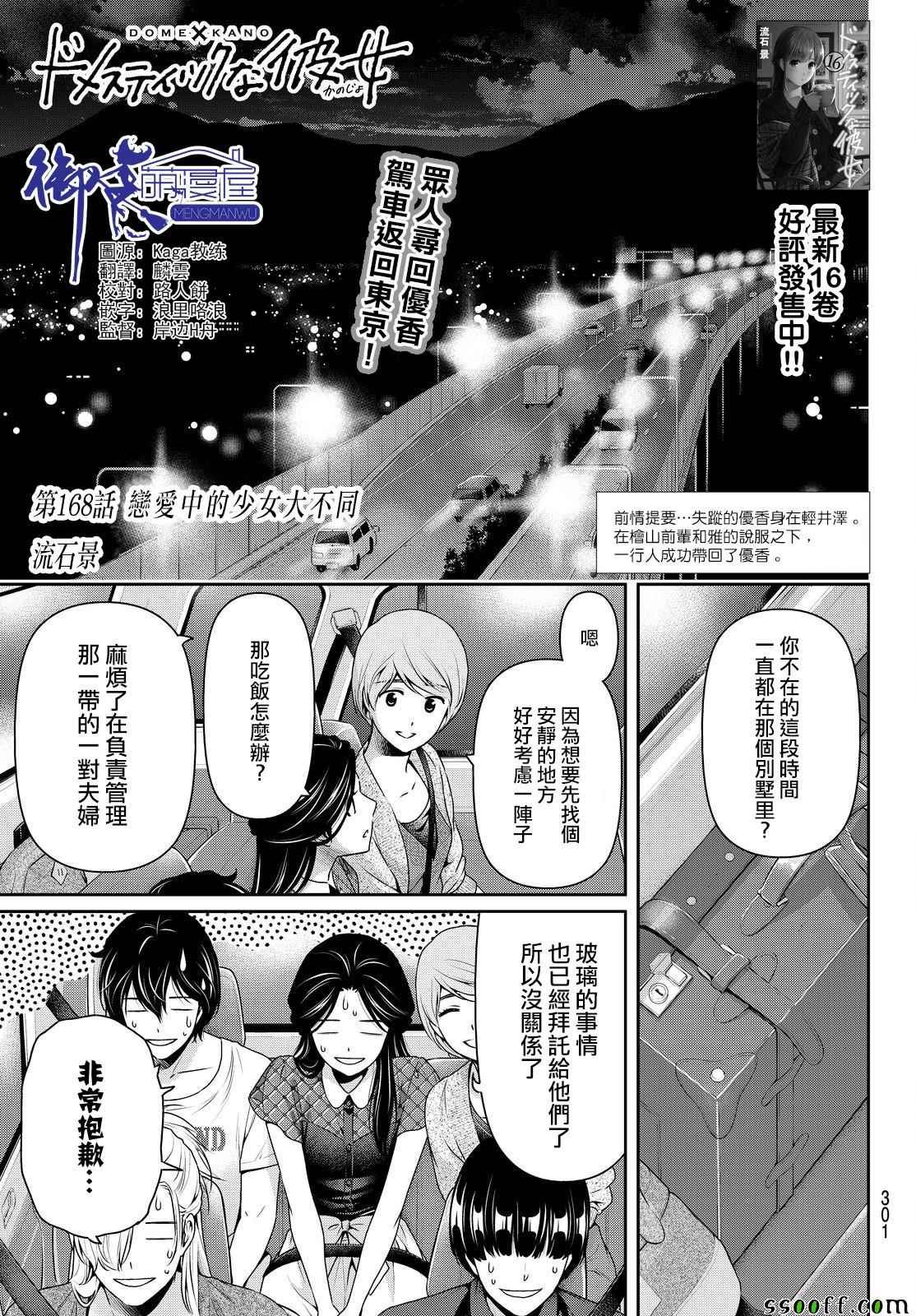 第168话