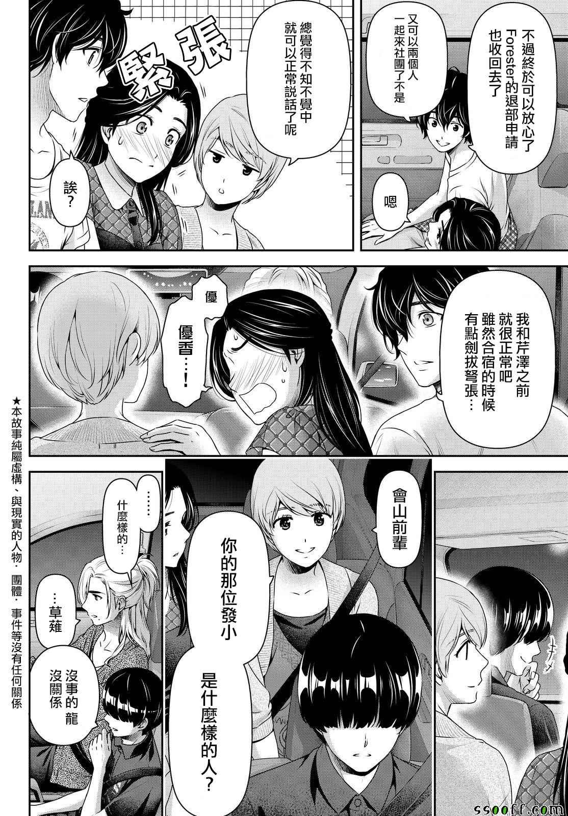 第168话