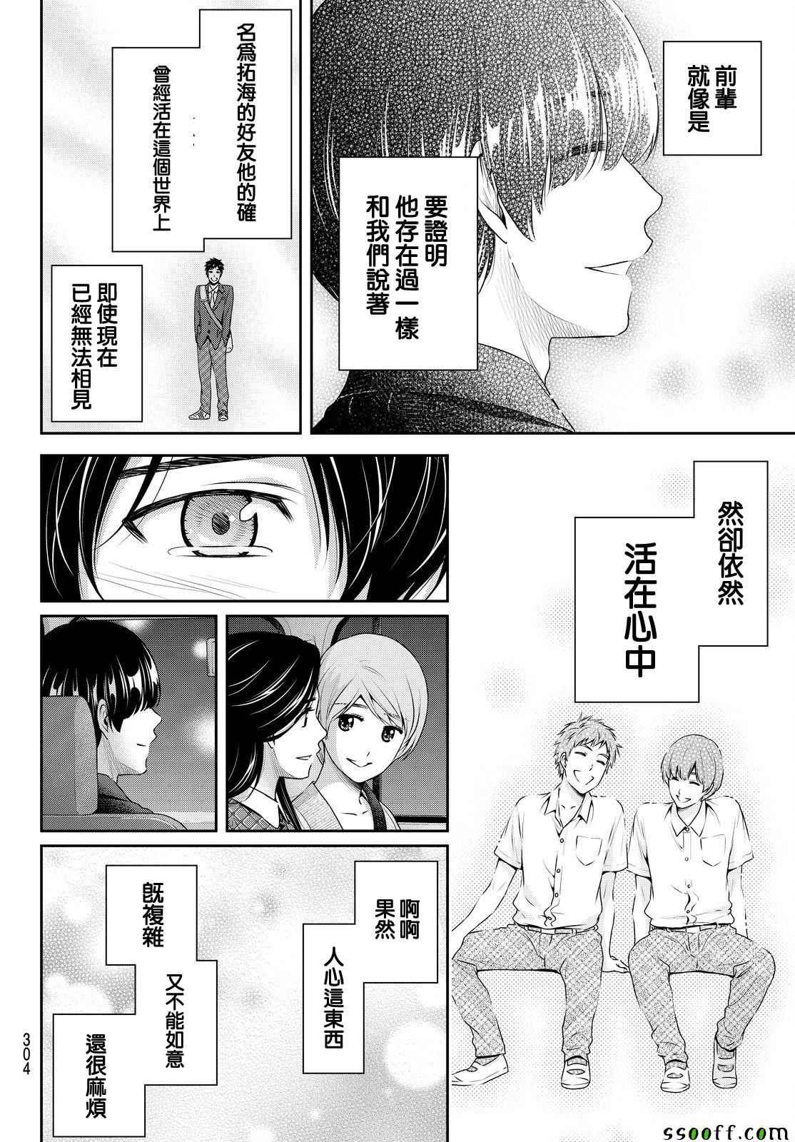 第168话