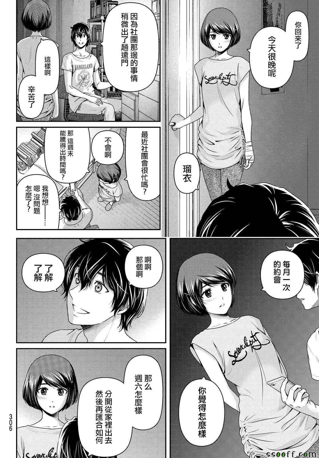 第168话