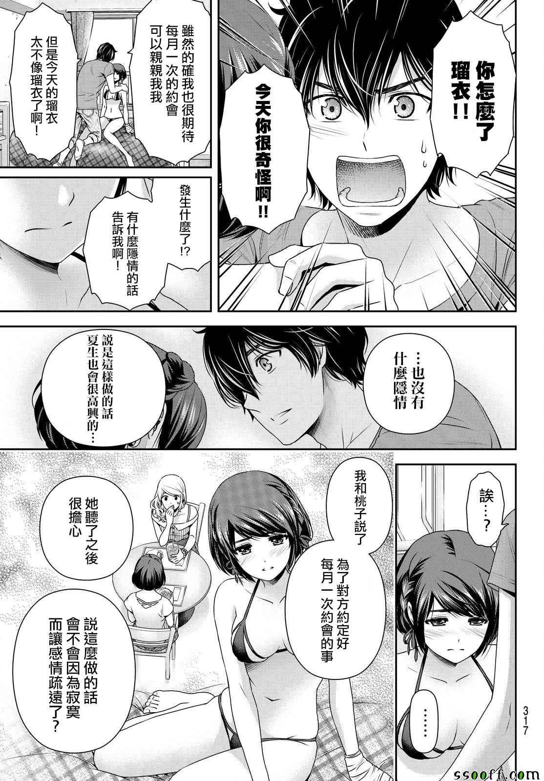 第168话