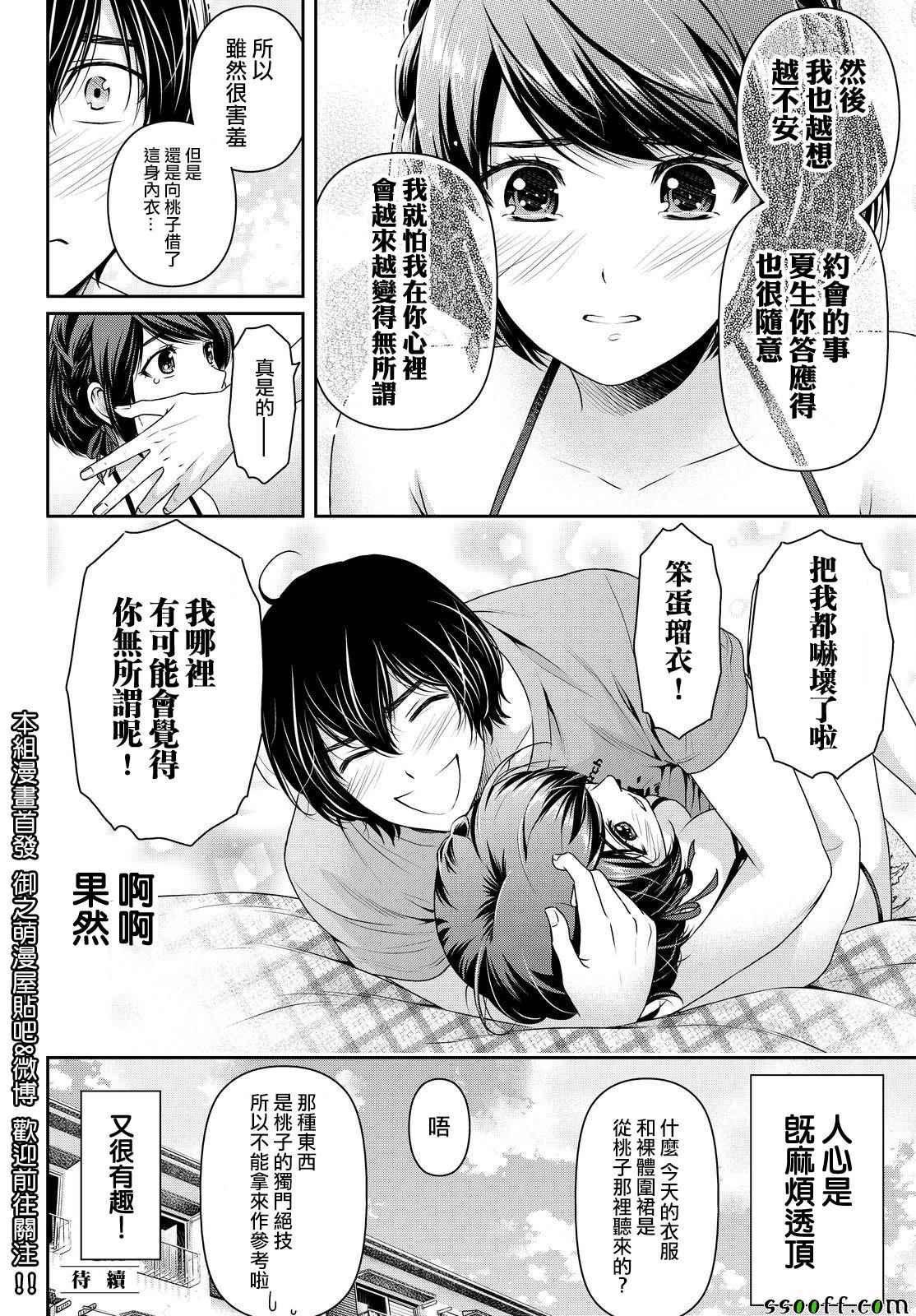 第168话