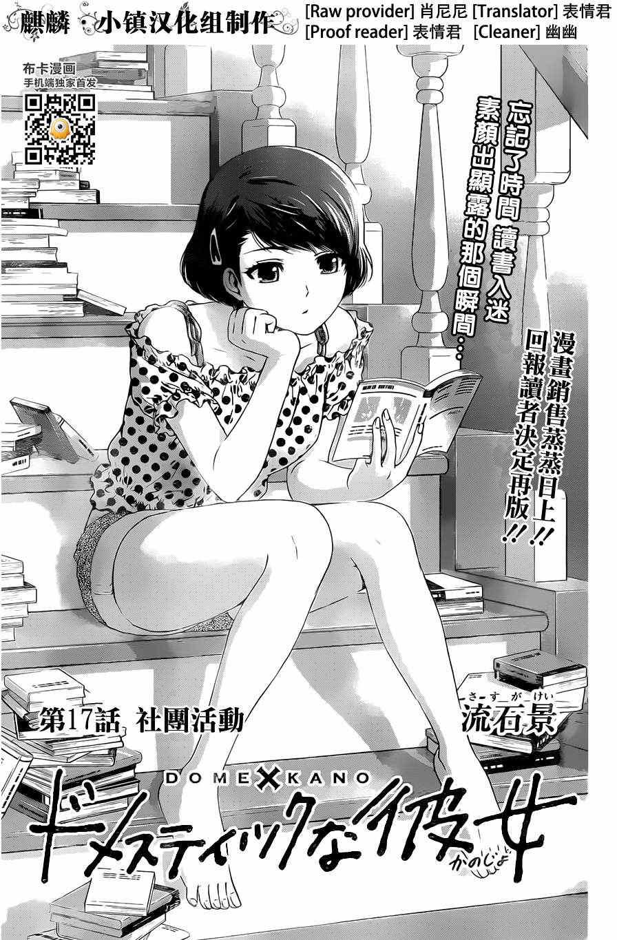 第17话
