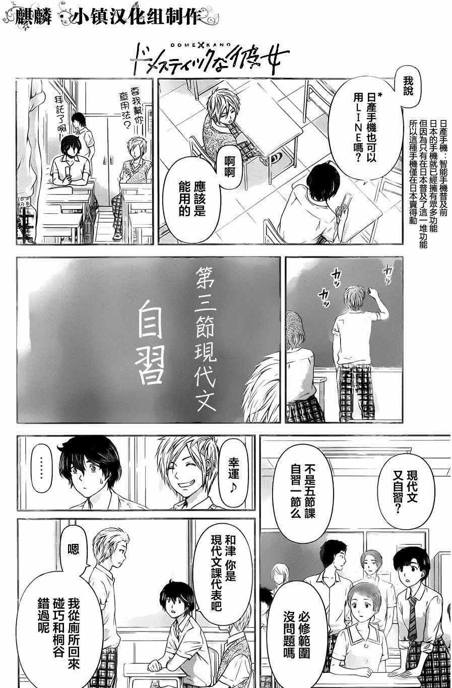 第17话