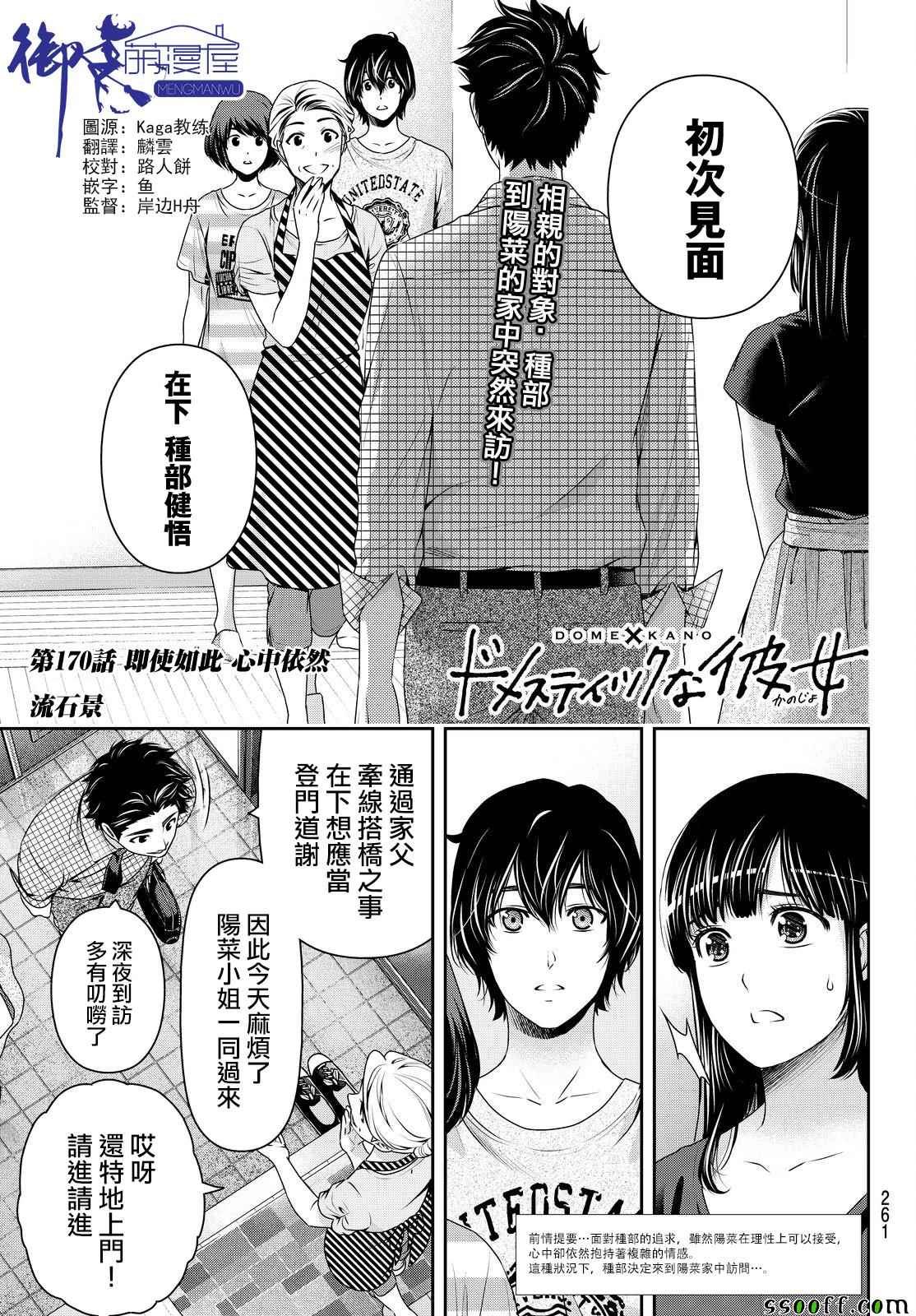 第170话
