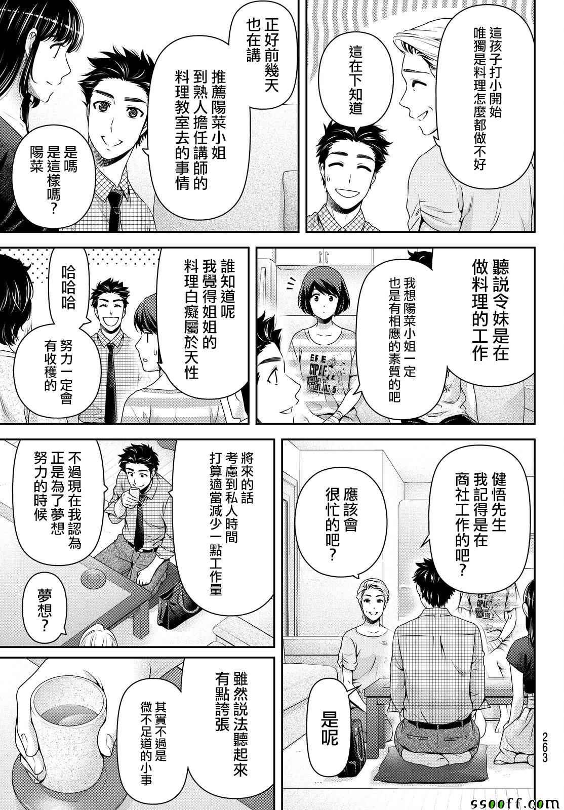 第170话